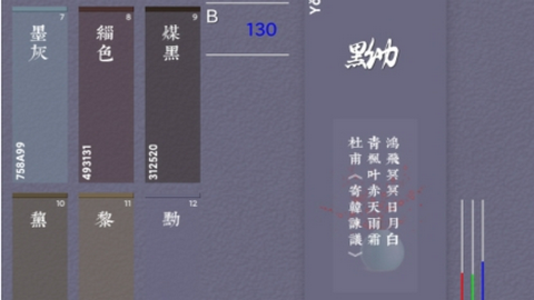观色配色2024最新官方版