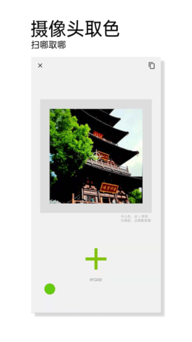 观色配色2024最新官方版