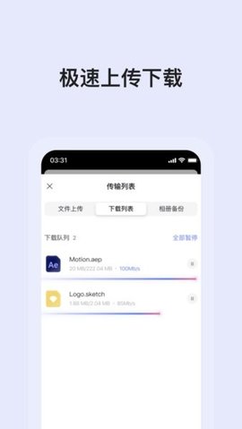阿里云盘小白羊版
