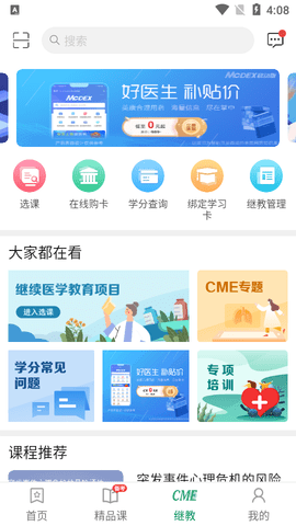 好医生