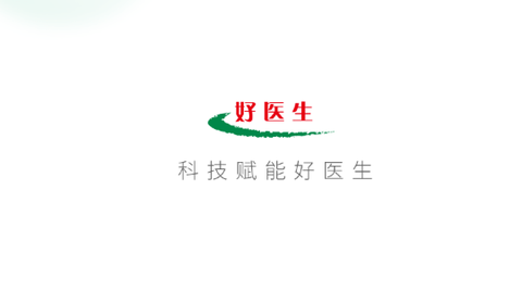 好医生APP2023最新版