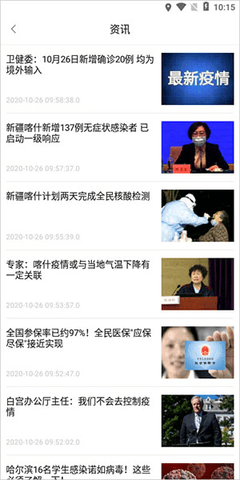 好医生教育平台APP