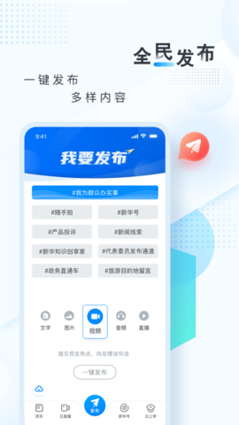 新华网2023最新版