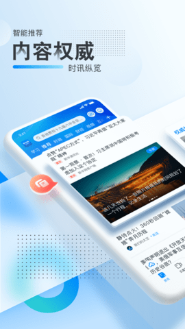新华网2023最新版