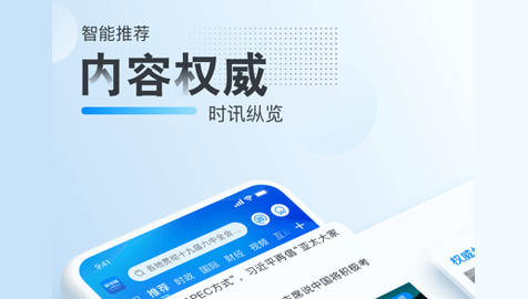 新华网2023最新版