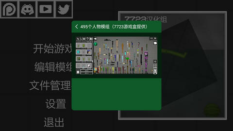 甜瓜游乐园