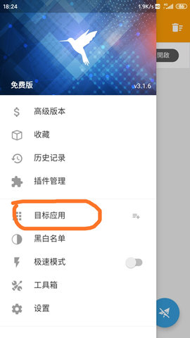 HttpCanary中文版