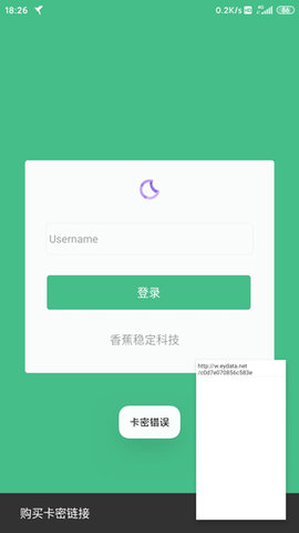 HttpCanary中文版
