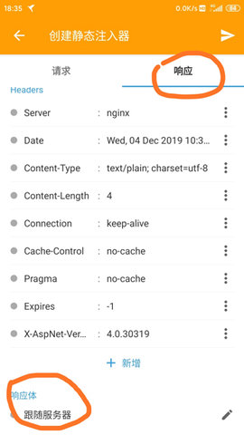 HttpCanary中文版