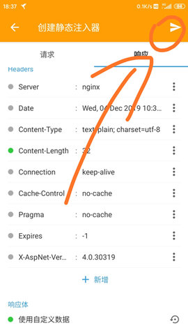 HttpCanary中文版