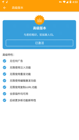HttpCanary中文版