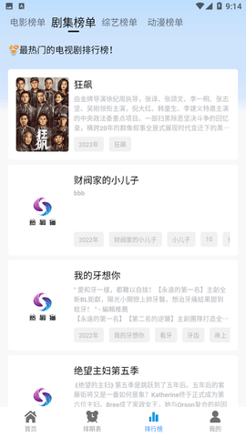 热剧猫影视免会员纯净版