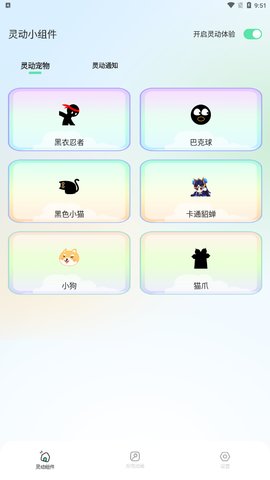 灵动导App最新版