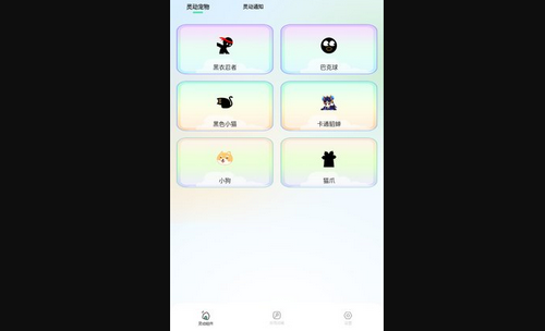 灵动导App最新版