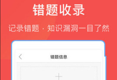 互动作业组免费版