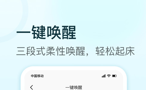 舒福德智能床安卓版