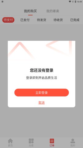 惠远优品App