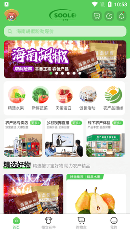 搜了宝2025最新版