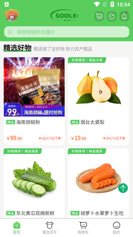 搜了宝2025最新版