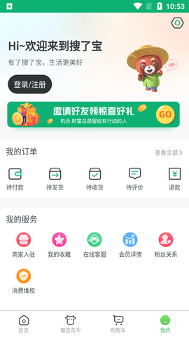 搜了宝2025最新版