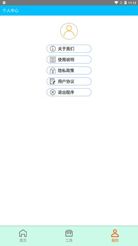 星星画图App官方版
