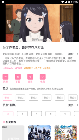 启源视频永久免费版