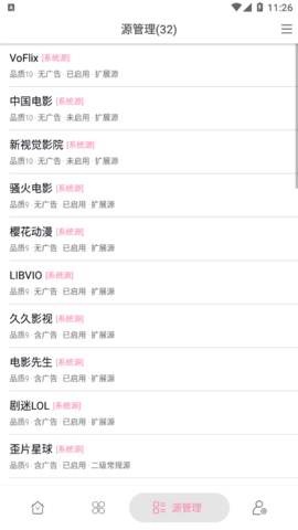 启源视频2023最新版