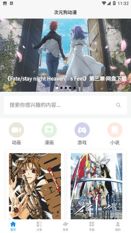 次元狗动漫