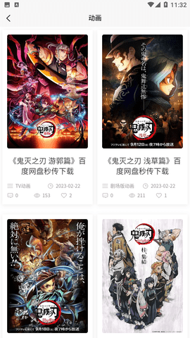 次元狗动漫