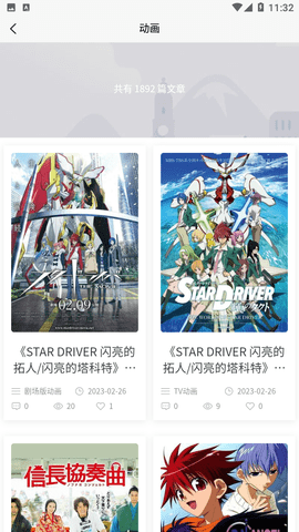 次元狗动漫