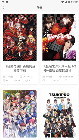 次元狗动漫破解版