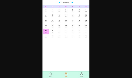 星星画图App官方版