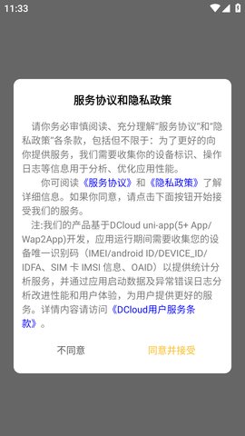 美易电