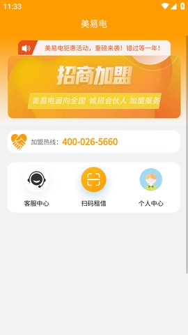 美易电最新版
