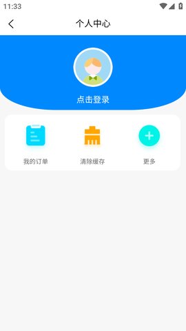 美易电最新版