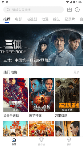 云速影视