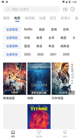 云速影视