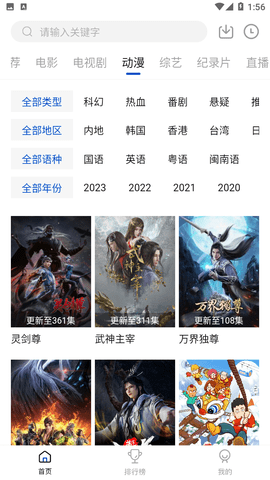 云速影视