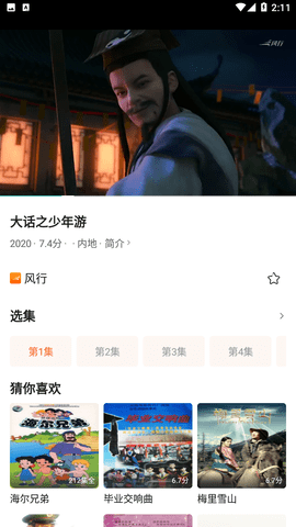 趣看影视