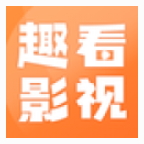 趣看影视永久会员破解版