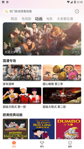 趣看影视永久会员破解版