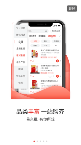 易久批特价版