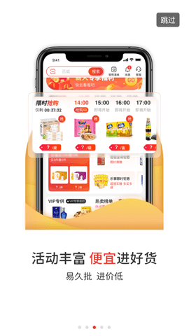 易久批特价版