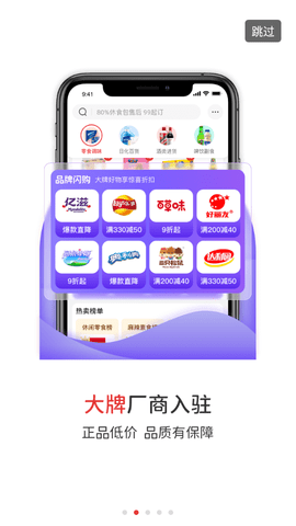 易久批特价版
