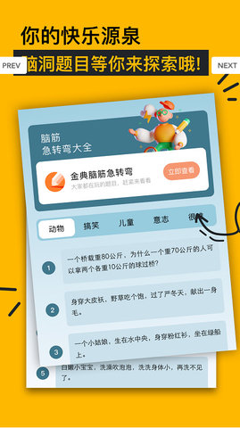 看吧大全手机版