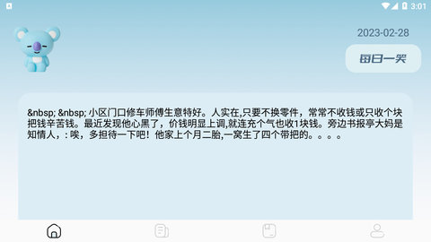 看吧大全手机版