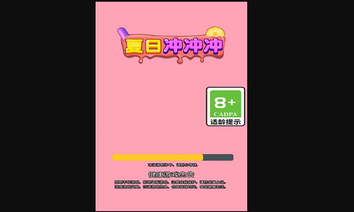 夏日冲冲冲安卓版