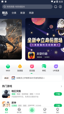 7723游戏盒