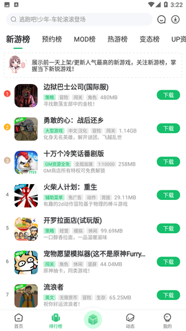 7723游戏盒