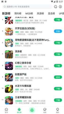 7723游戏盒